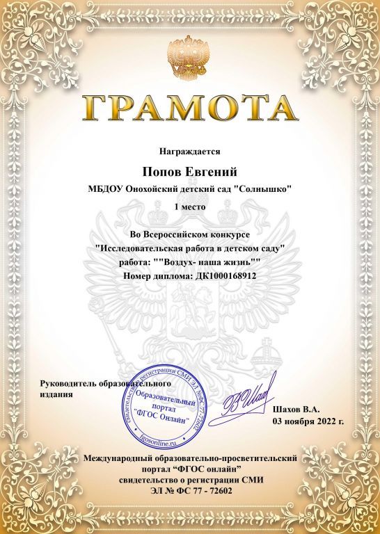 конкурс Попов Евгений ноябрь.jpg