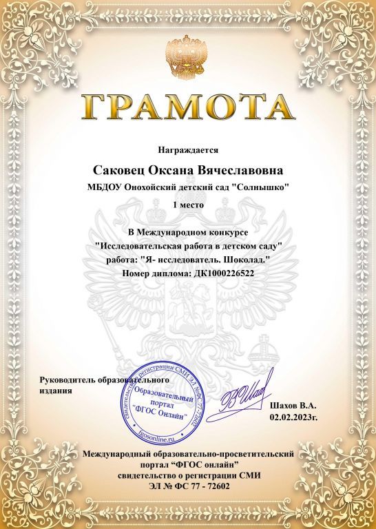 грамота февраль.jpg