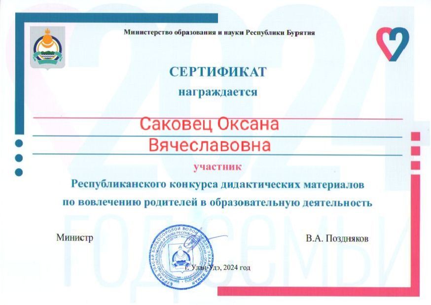 сертификат сентябрь дид.jpg