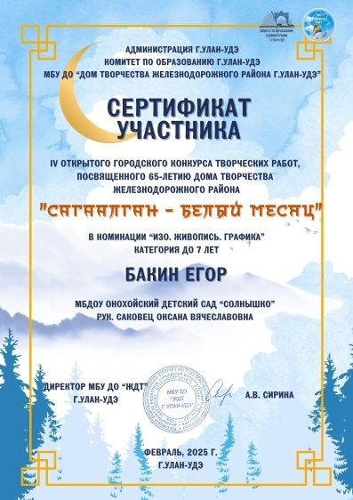 бакин.jpg