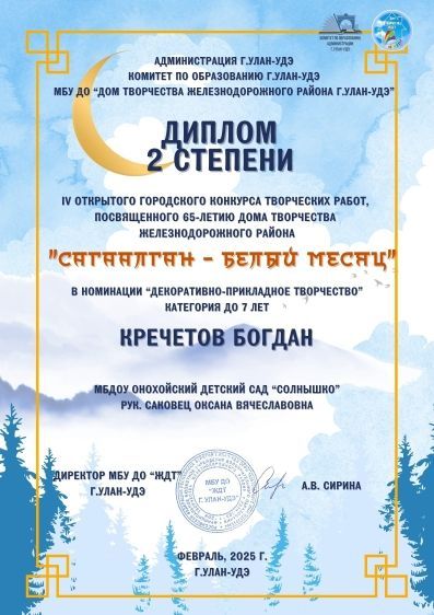 кречетов 1.jpg