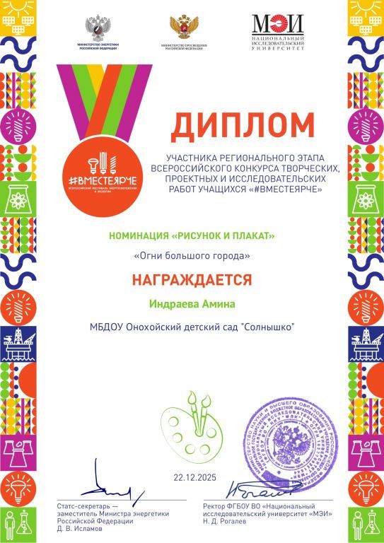 diploma вместе ярче_page-0009.jpg