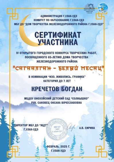 кречетов.jpg