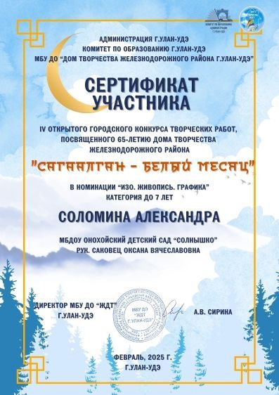 Соломина.jpg