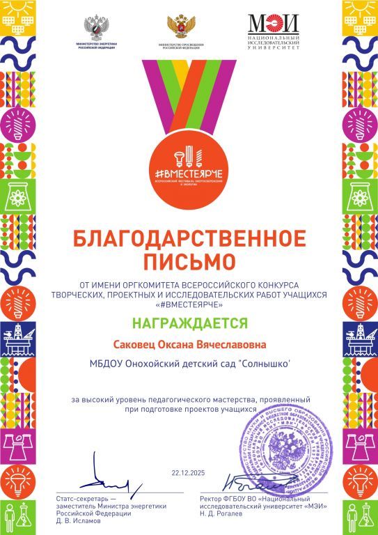 diploma вместе ярче_page-0011.jpg