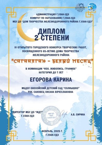 егорова.jpg