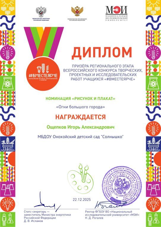 diploma вместе ярче_page-0006.jpg