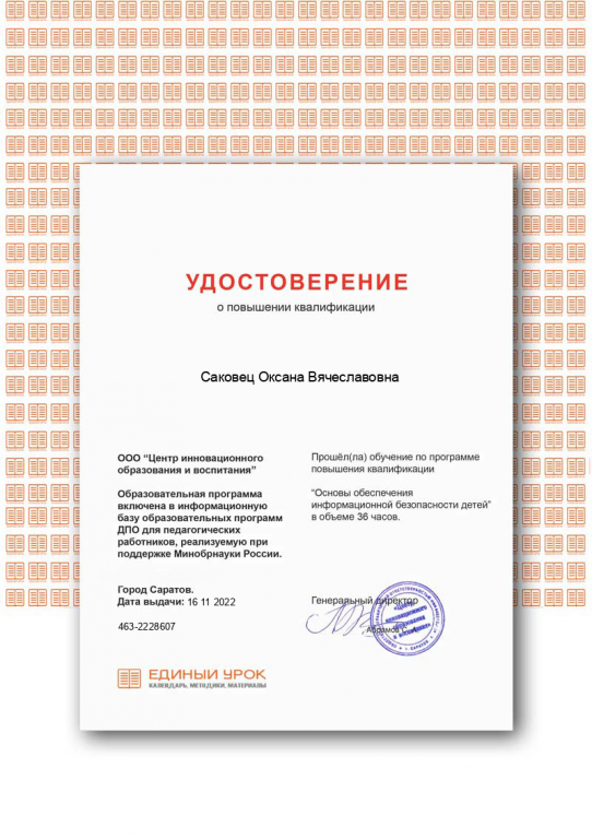 сертификат.png