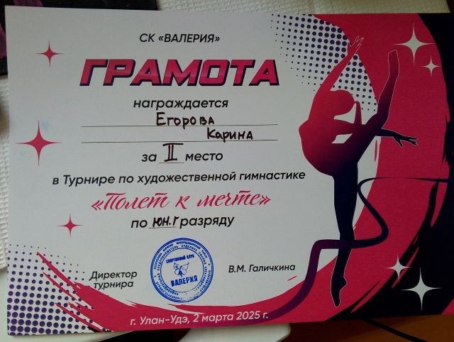 егорова республика грамота.jpg