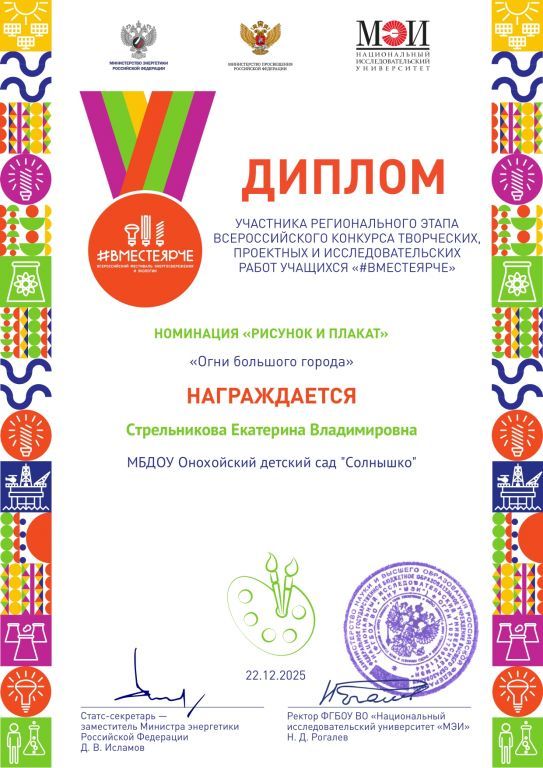 diploma вместе ярче_page-0005.jpg