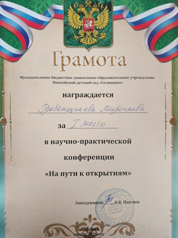 грамота детская д.jpg