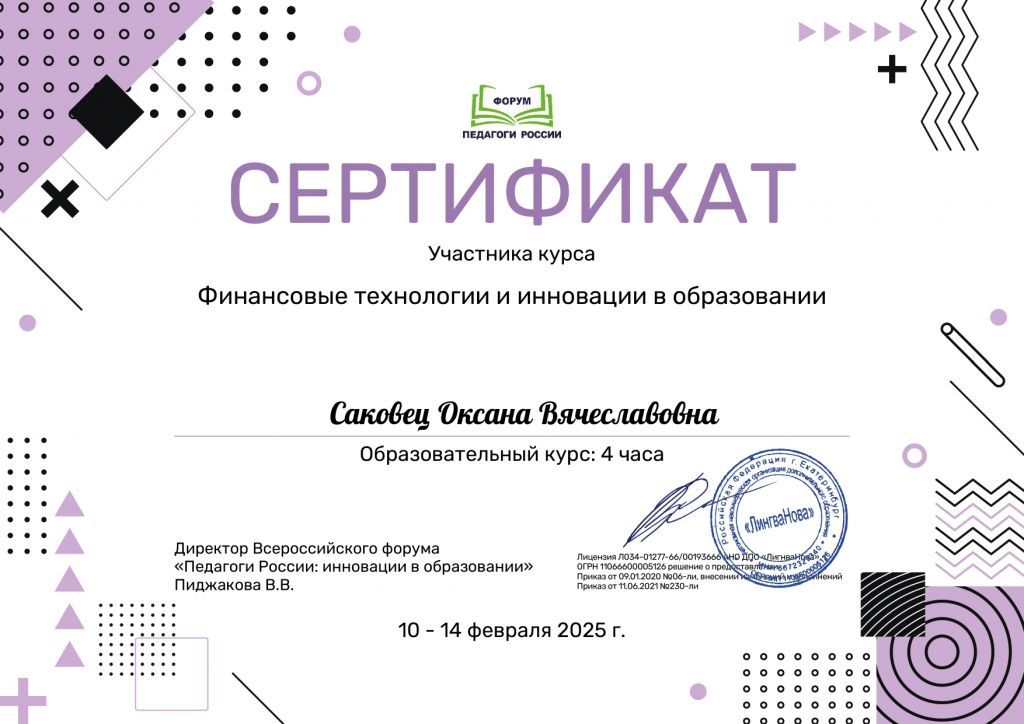 Саковец Оксана Вячеславовна_YWS_page-0001.jpg