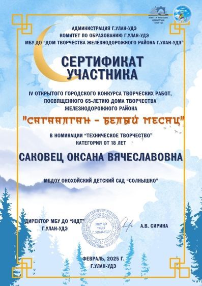 СОВ свидетельство.jpg