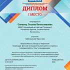 диплом гребенщикова 1 апрель_page-0001.jpg