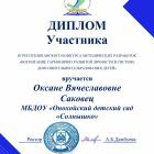 саковец бриоп декабрь.jpg