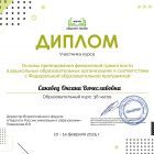 Саковец Оксана Вячеславовна_UvB_page-0001.jpg