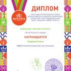 diploma вместе ярче_page-0009.jpg