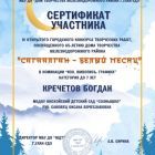 кречетов.jpg