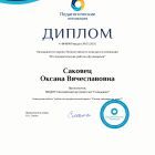 мой диплом апрель исследовательская работа_page-0001.jpg