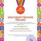 diploma вместе ярче_page-0011.jpg