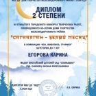 егорова.jpg