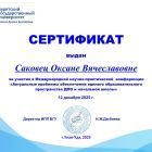 Саковец Оксана Вячеславовна.jpg