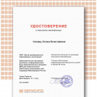 сертификат.png