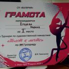 егорова республика грамота.jpg