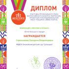 diploma вместе ярче_page-0005.jpg