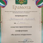 грамота детская д.jpg