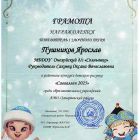 Пушников Ярослав Саковец О.jpg